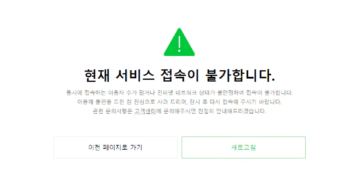 naver scraper error page